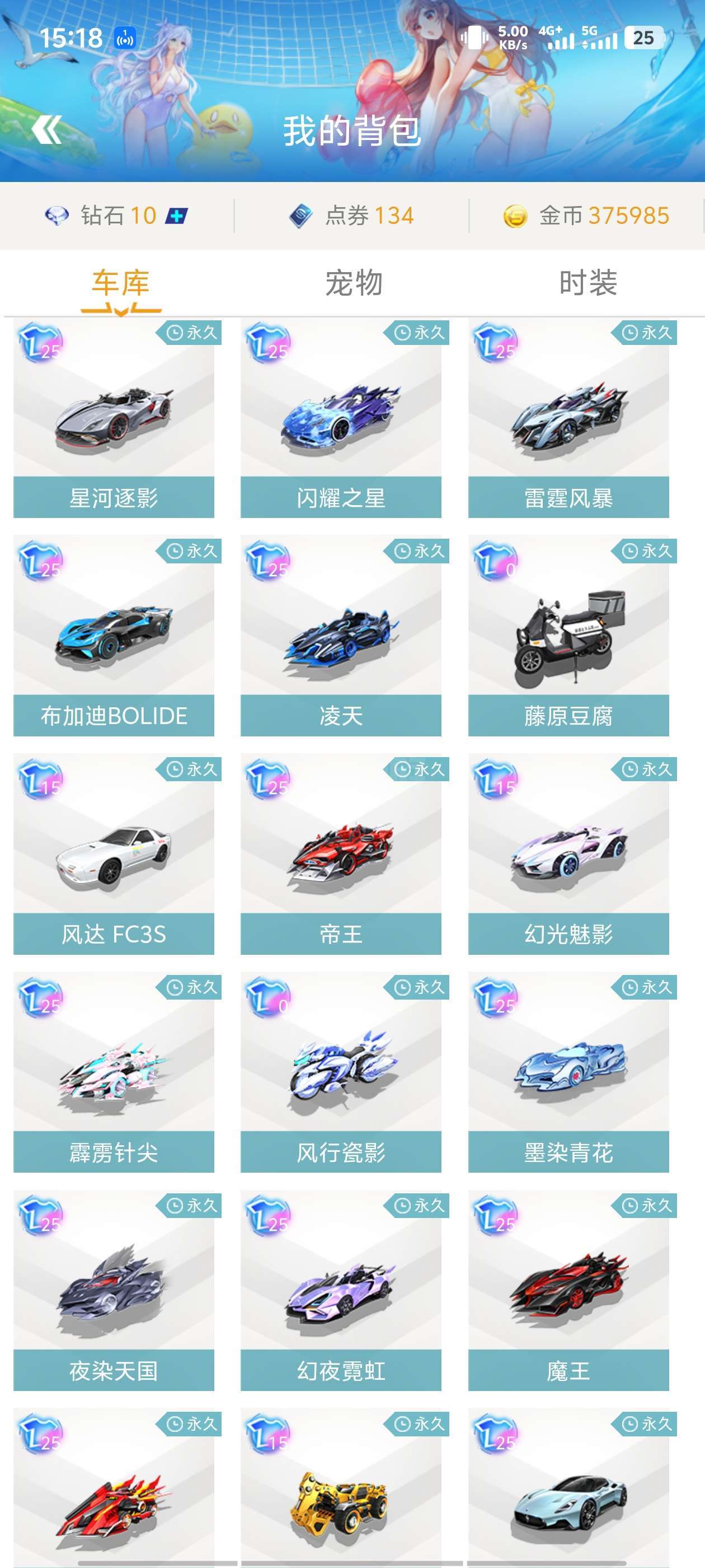 回收道具的 回收道具的