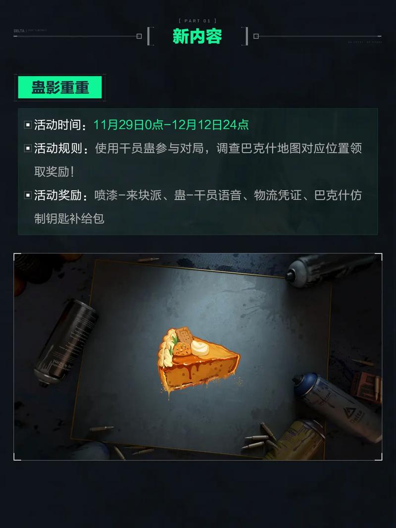 传和节奏管